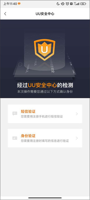 怎么修改手机号截图4