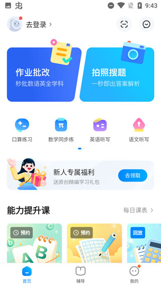 大力辅导