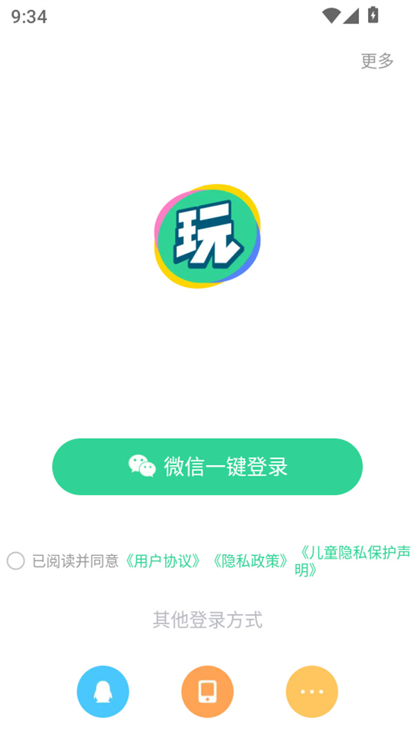 使用教程截图2