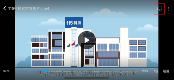 115大屏版