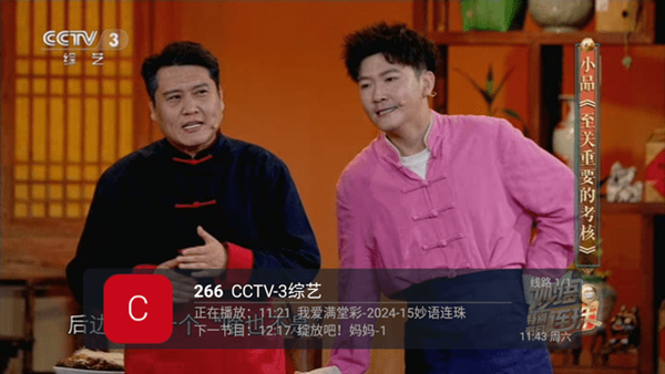 小超电视app最新版本