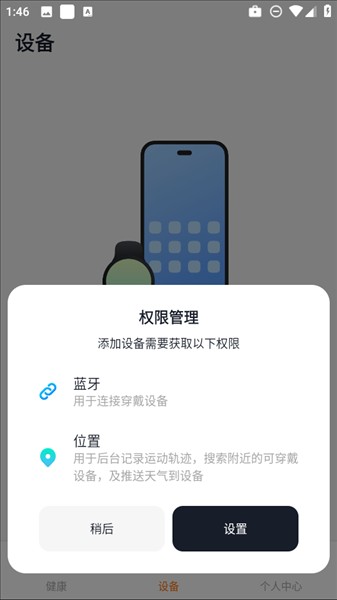 G Band智能手表