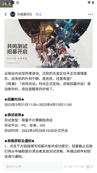 使用教程截图7