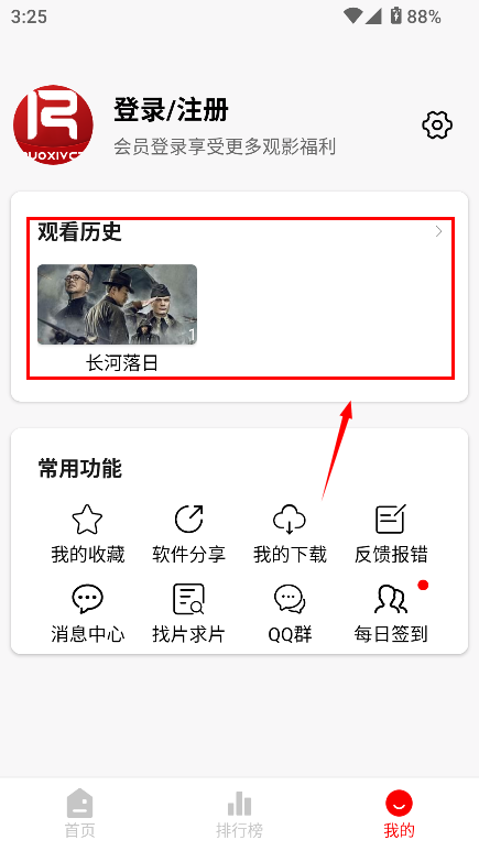 若惜追剧免费版