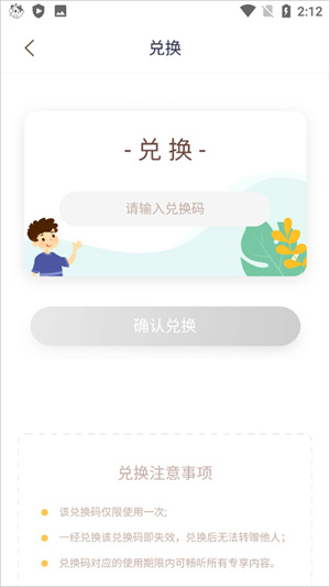 兑换码3