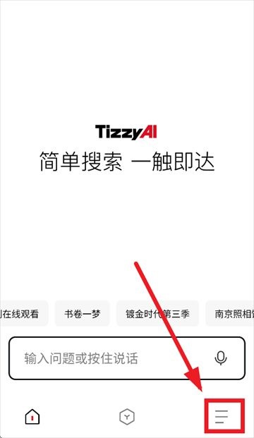 梯子AI