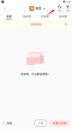 货捕头杭州女装网app