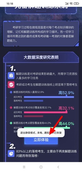 神龙考研