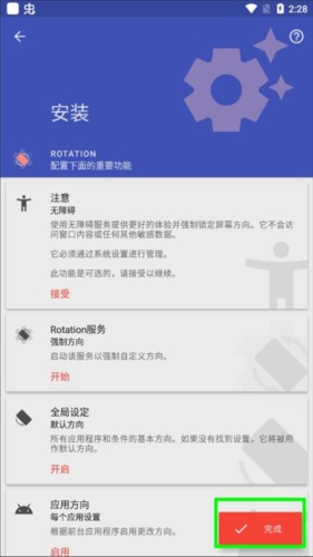 竖屏精英怎么用1