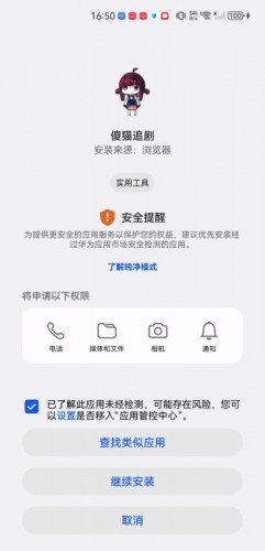 傻猫追剧官方正版