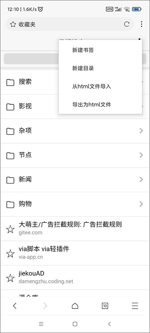 X浏览器
