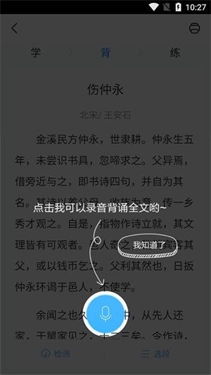 如何听写背诵4