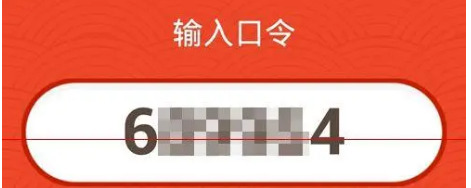 搜有红包官方版口令红包怎么领取2