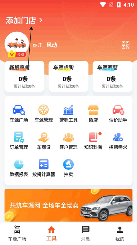 途众二手车商城