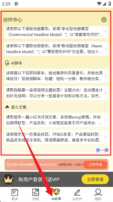 视频号助手