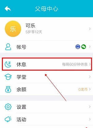 小伴龙