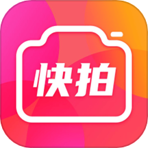 快拍秀免费版下载