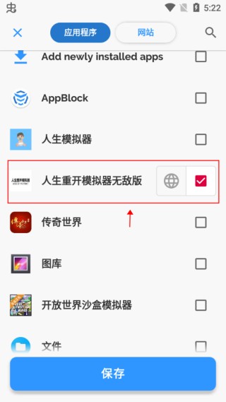 appblock