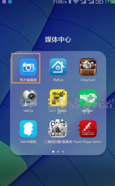 照片编辑器