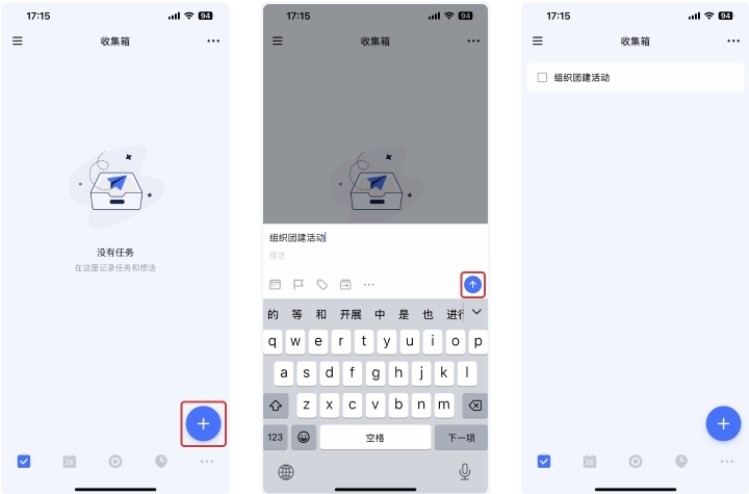 TickTick日程管理