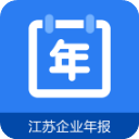江苏企业年报官网下载安装