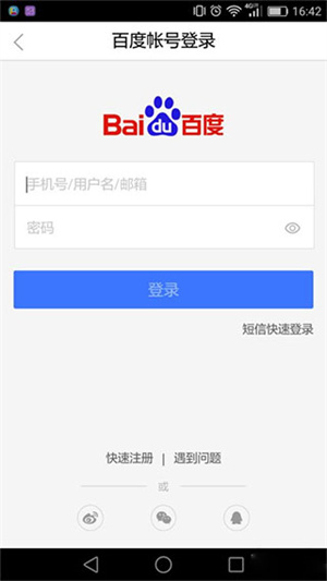 百度文库使用方法截图2