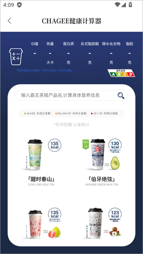 霸王茶姬