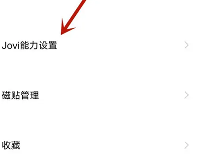 Jovi语音助手