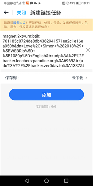 怎么下载链接截图3