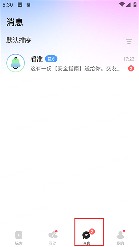 看准app