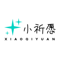 小祈愿app下载安装
