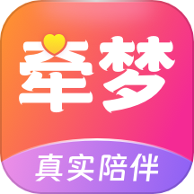 牵梦官方版下载