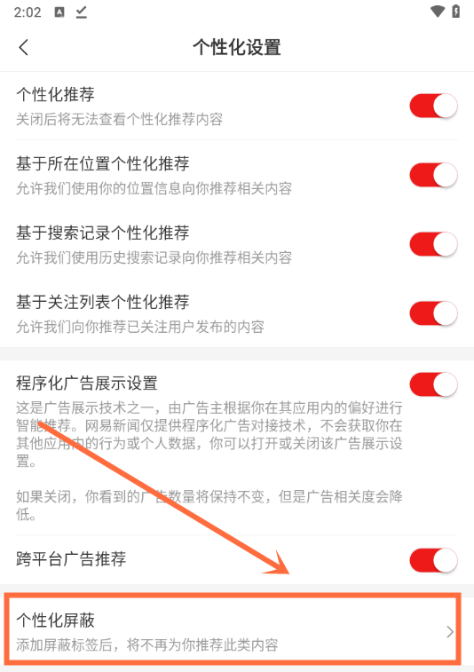 使用说明截图9