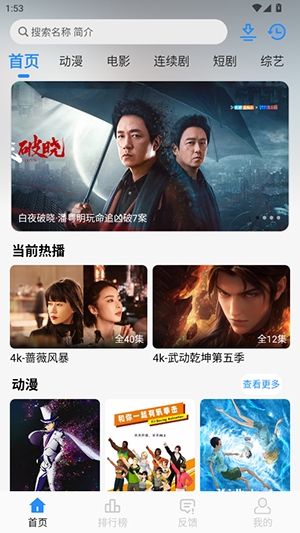 鱼儿4k去广告