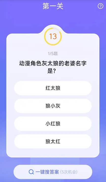 提高金币方法4