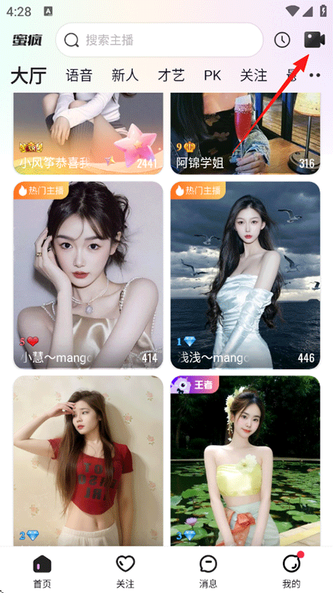 开启直播1