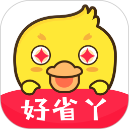 好省丫官方版app下载