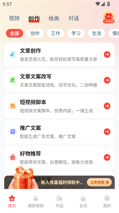 念念ai