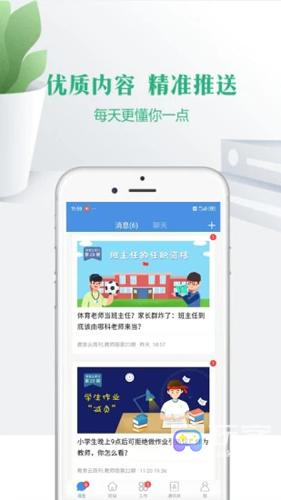 宁夏云校家