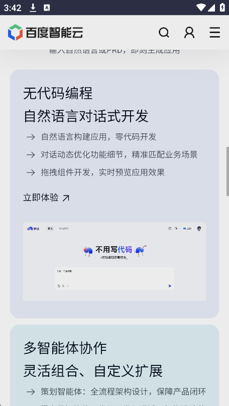 秒哒