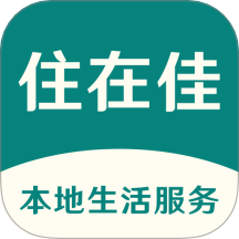 住在佳app官方版下载