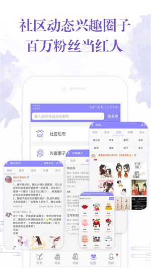 手机写小说app下载 第2张图片