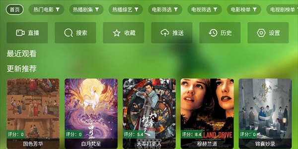 壳儿TV官方下载最新版本-壳儿TV解锁版安装包下载电视盒子版v2.4.1
