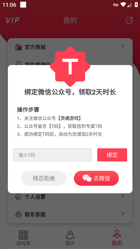 灵缇游戏加速器