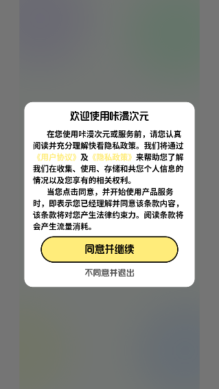 咔漫次元