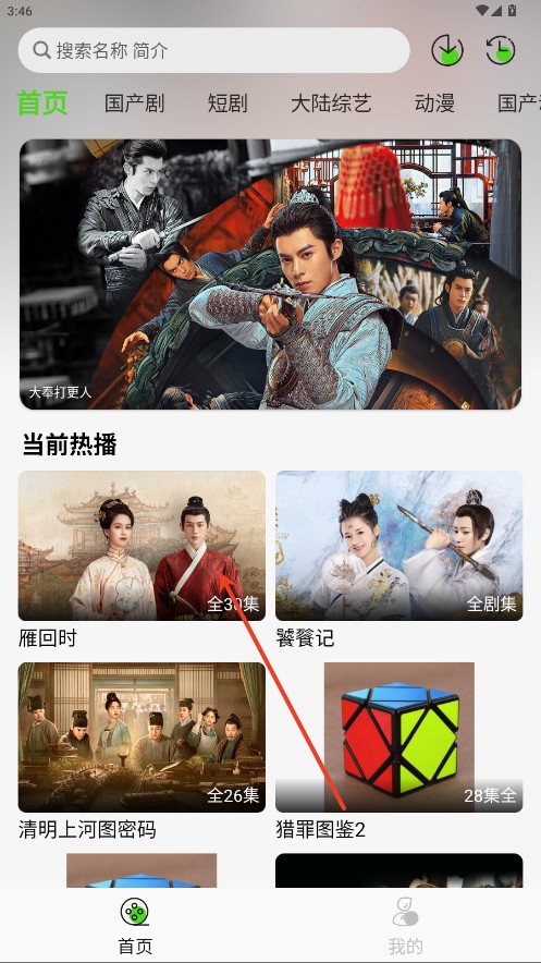 魔方影视追剧