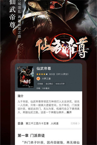 奇迹免费小说