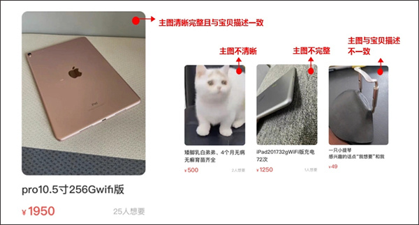 让宝贝变得更好卖教程截图1