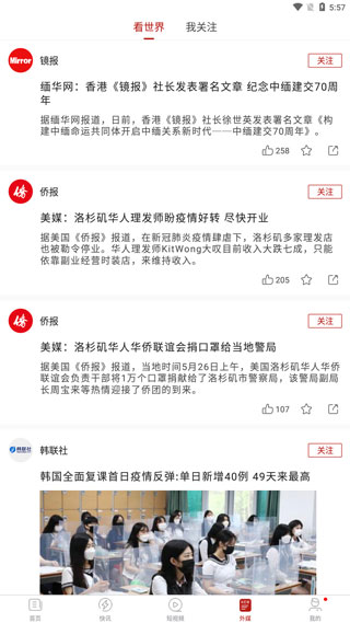 使用方法截图4