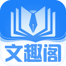 文趣阁app官方正版下载